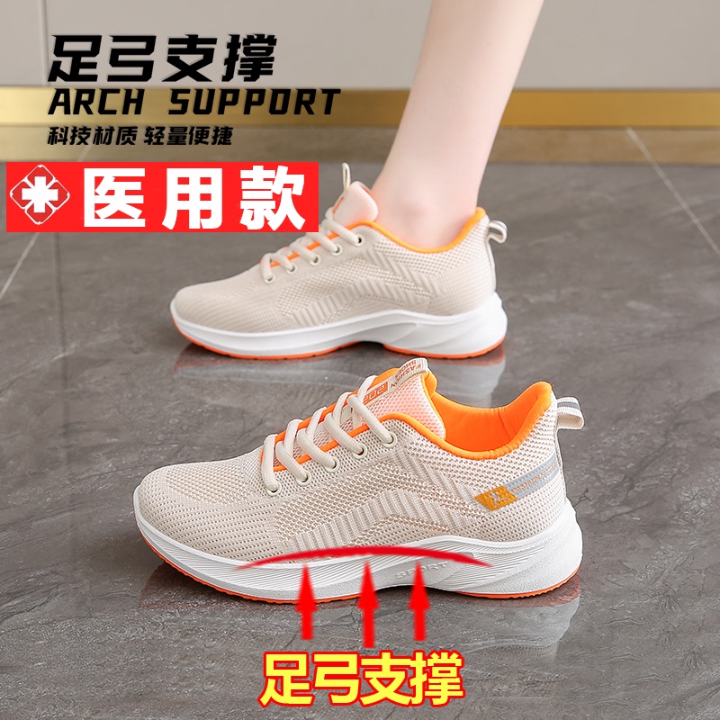 Special Women's Shoes Suitable for Flat Feet, Summer Arch Support Soft-Soled Sports Shoes, Bunion Leg Correction Running Shoes