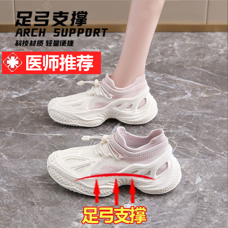 Special Women's Shoes for Flat Feet, Summer Arch Support Soft-Soled Sneakers to Correct Leg Shape, Heel Pain, and Not Get Tired after Standing for a Long Time Special Women's Shoes for Flat Feet, Summer Arch Support Soft-Soled Sneakers to Correct Leg Shape, Heel Pain, and Not Get Tired after Standing for a Long Time
