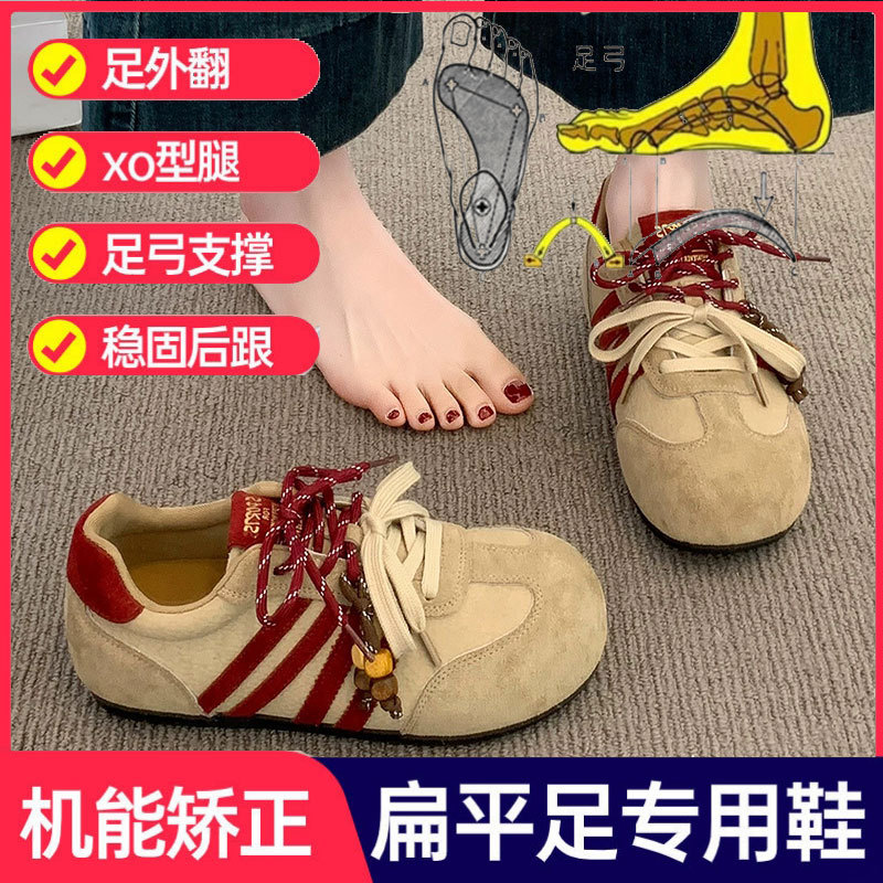 Special Women's Shoes for Flat Feet, Arch Support to Correct Xo Leg Shape, Thumb Valgus, Heel Pain, Sports Functional Flat Shoes
