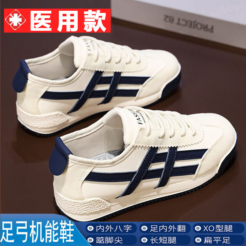 Boys' Special Sports Shoes for Summer, Flat Foot Correction, Xo Leg Shape Correction, Inward Slanting Foot Arch Support Functional Sneakers