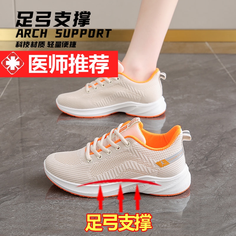 Special Women's Shoes Suitable for Flat Feet, Summer Arch Support Soft-Soled Sports Shoes, Bunion Leg Correction Running Shoes