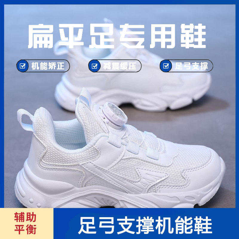 Special Flat-Footed Women's Shoes for Autumn, Arch Support Correction, Xo Leg Shape, Heel Pain, Student Sports Running Shoes