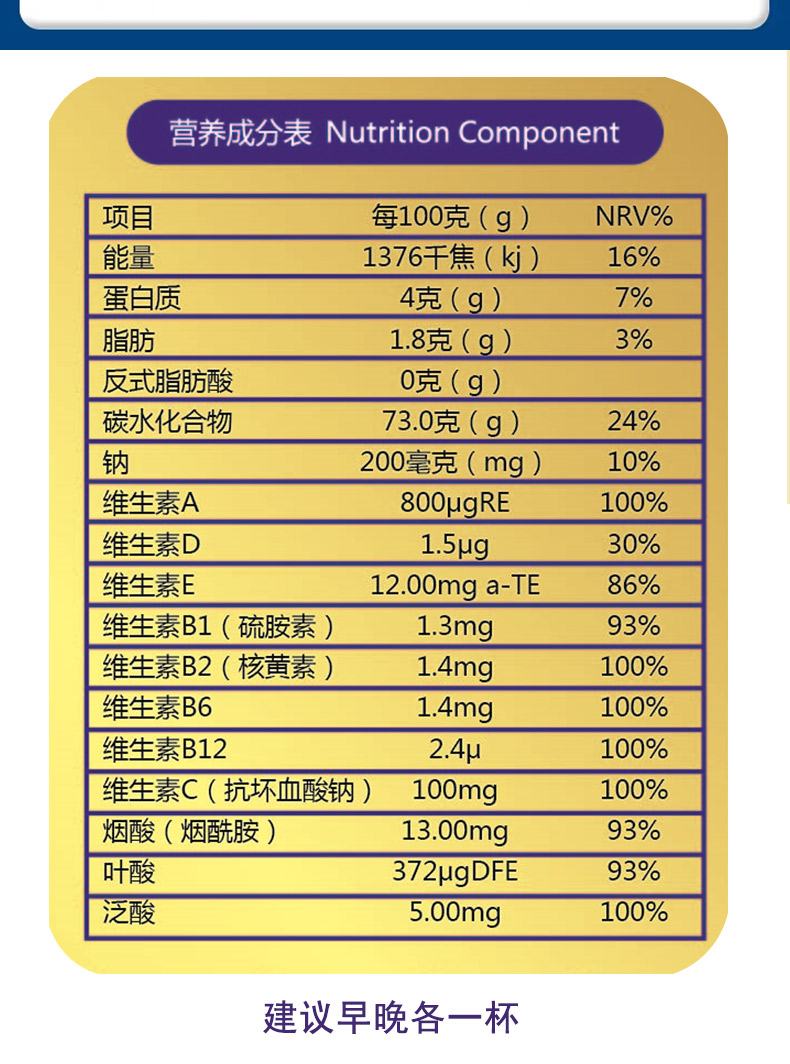 宝利智益生菌驼奶蛋白粉乳清蛋白