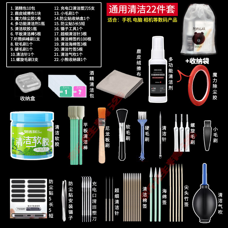 Universal Digital Cleaning Kit Mobile Phone Cleaning Camera Dust Removal Laptop Dust Cleaning Brush Tool Set Universal Digital Cleaning Kit Mobile Phone Cleaning Camera Dust Removal Laptop Dust Cleaning Brush Tool Set