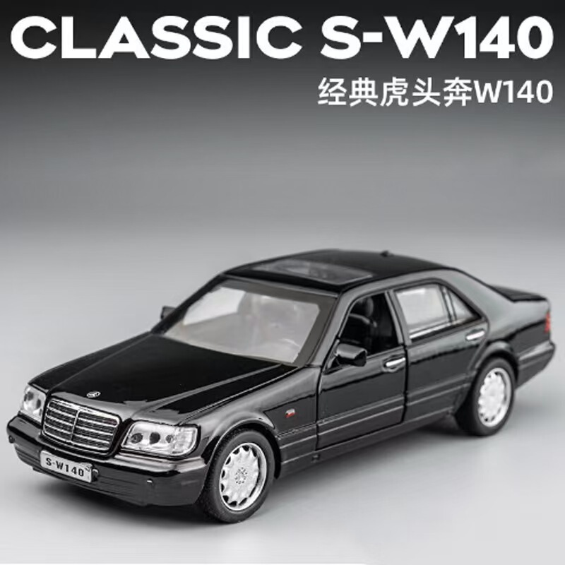 Jianyuan 1:32 Mercedes-Benz W140 Retro Alloy Car Model with Square Headlights, Sound and Light, Pull-Back Toy, Free Shipping