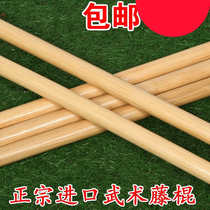 Rattan stick martial arts stick natural stick rattan solid wood short stick performance training soft stick Tai Chi long stick Shaolin stick eyebrow stick