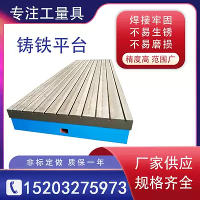 Cast iron platform flat casting and milling machine machining center T-slot table elevation block CNC auxiliary machine tool table