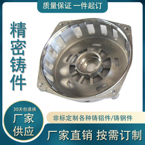 Aluminum alloy castings sand casting aluminum parts resin sand sand mold pressure casting mechanical processing custom-made custom-made