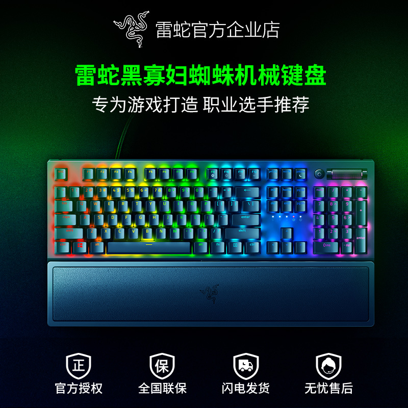 Razer Black Widow Spider Symphony Rgb Backlit V3 Pink Crystal Desktop Computer E-Sports Gaming Mechanical Keyboard