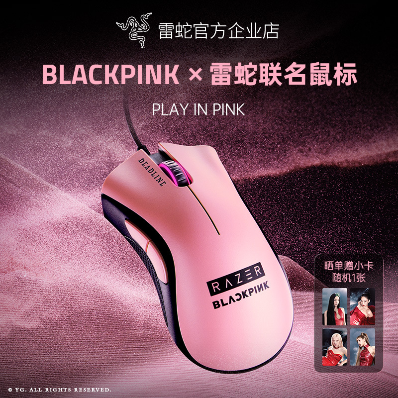 Razer | Blackpink Collaboration Model Viper Standard Edition Gaming Wired Mouse Gift with Bonus Photocard Razer | Blackpink Collaboration Model Viper Standard Edition Gaming Wired Mouse Gift with Bonus Photocard