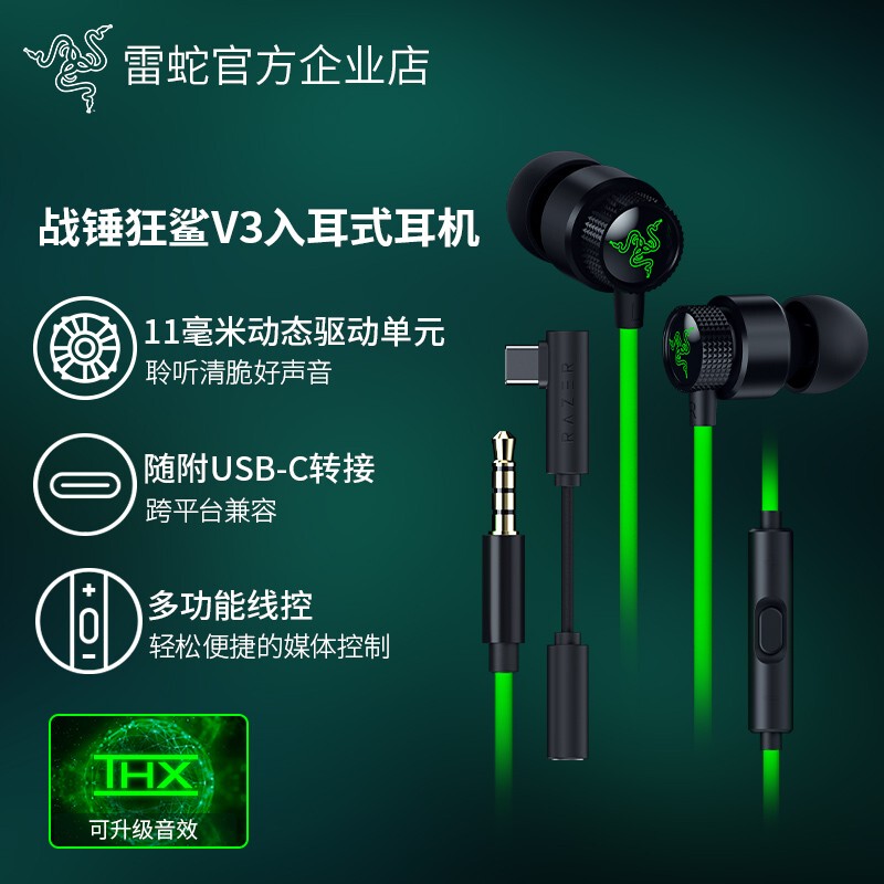 Razer Warhammer V3 Computer Gaming Mobile Phone Thx Sound Effect Wired In-Ear Gaming Headset with Microphone
