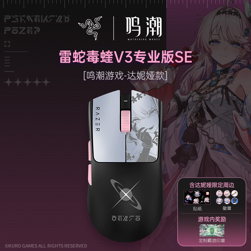 Razer X Dania Edition Viper V3 Pro Professional Edition Se Wireless Mouse Gift