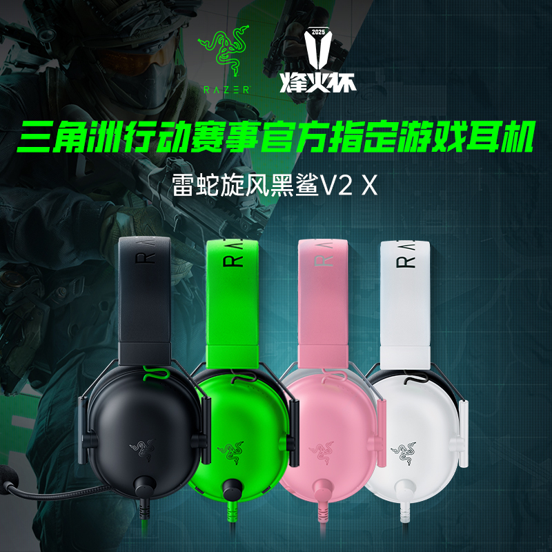 Razer Black Shark V2 X White Pink Crystal Over-Ear 7.1 Surround Sound Gaming Headset for Csgo