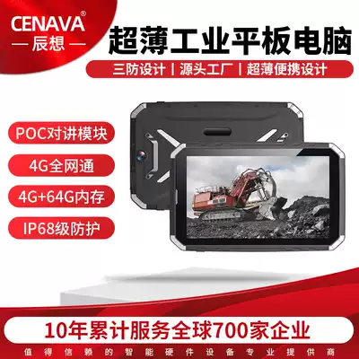 Chen wants to CENAVA A802 Android win three-proof tablet computer military portable 4G call NFC outdoor industry