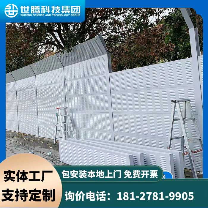 Sound barrier factory building community sound insulation screen noise reduction cooling tower air conditioner external machine generator fan sound insulation board wall