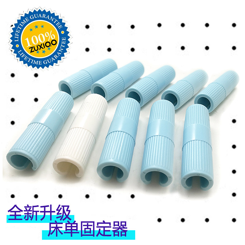 Sheet holder non-slip cute buckle Simmons bedside bed cover sheet anti-running second piece minus 3 yuan