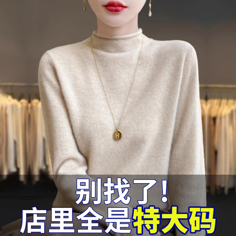 Plus-Size Women's High-End Autumn and Winter Half-Turtleneck Sweater 2026 New Style, Suitable for Layering or Wearing Alone, Knitted Wool Sweater Plus-Size Women's High-End Autumn and Winter Half-Turtleneck Sweater 2026 New Style, Suitable for Layering or Wearing Alone, Knitted Wool Sweater