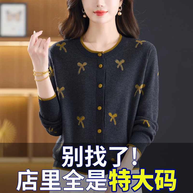 Plus-Size Women's Spring and Autumn Knit Cardigan to Cover the Belly and Look Slimmer, High-End Short Sweater Jacket Plus-Size Women's Spring and Autumn Knit Cardigan to Cover the Belly and Look Slimmer, High-End Short Sweater Jacket