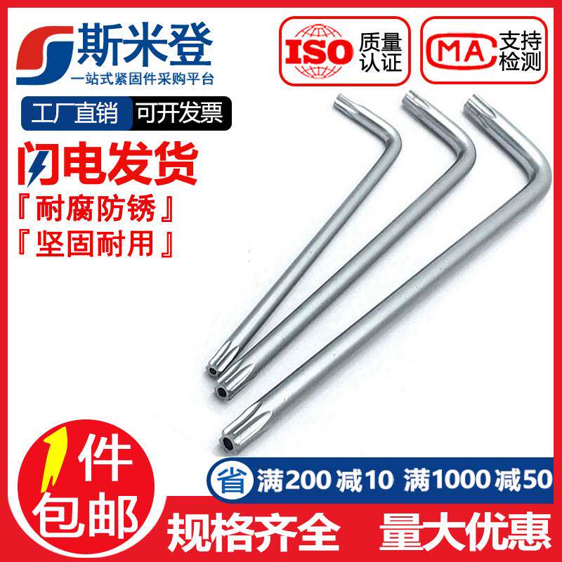 New product burglar-proof plum-shaped inner six-flower wrench midhole screwdriver T8T9T10T15T20T25T40T