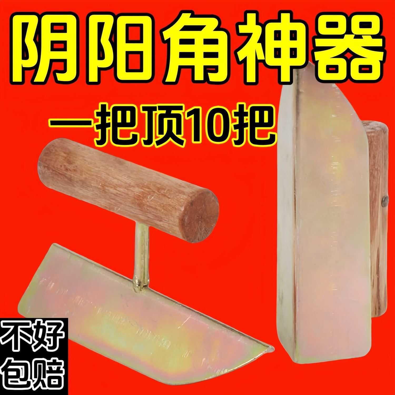 阴阳角刮腻子神器，工地抹子必备，让墙面平整如镜✨