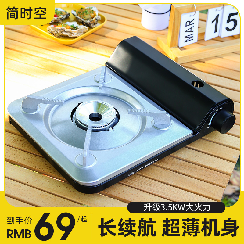 2023 new ultra-thin cassette furnace outdoor portable stove windproof card magnetic stove home cooker gas gas stove-Taobao
