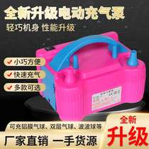 Balloon inflator electric air pump 73005 childrens birthday party supplies wedding supplies electric inflator