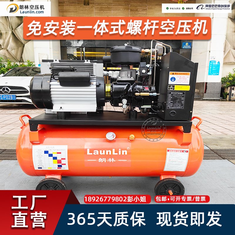 Small screw air compressor integrated mini miniature electric 2 2 3 4 5 5 5KW spiral air compression-Taobao
