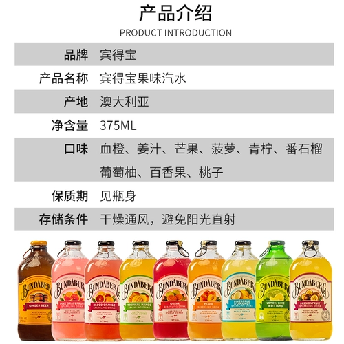 24 бутылки Bundaber, импортированные из Австралии, интернет-знаменитости, Bundaber, фруктовая газировка, маракуйя, кроваво-апельсиновый напиток, газированная вода