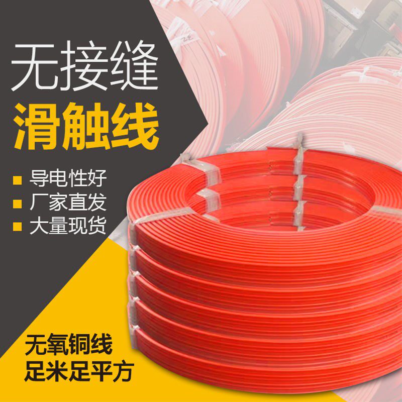 Wagon Seamless Slip Touch Wire Crane Safety Tubular 3 4 Level 6-35 Squared Overhead Crane Slip-Contact Wire Conductive Rail