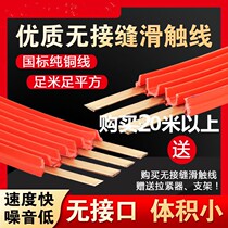 Seamless Slip Touch Wire Overhead Crane Safety Slip-Contact Monoplane Single Stage Multi Level Seamless Slip Wire Conductive Track