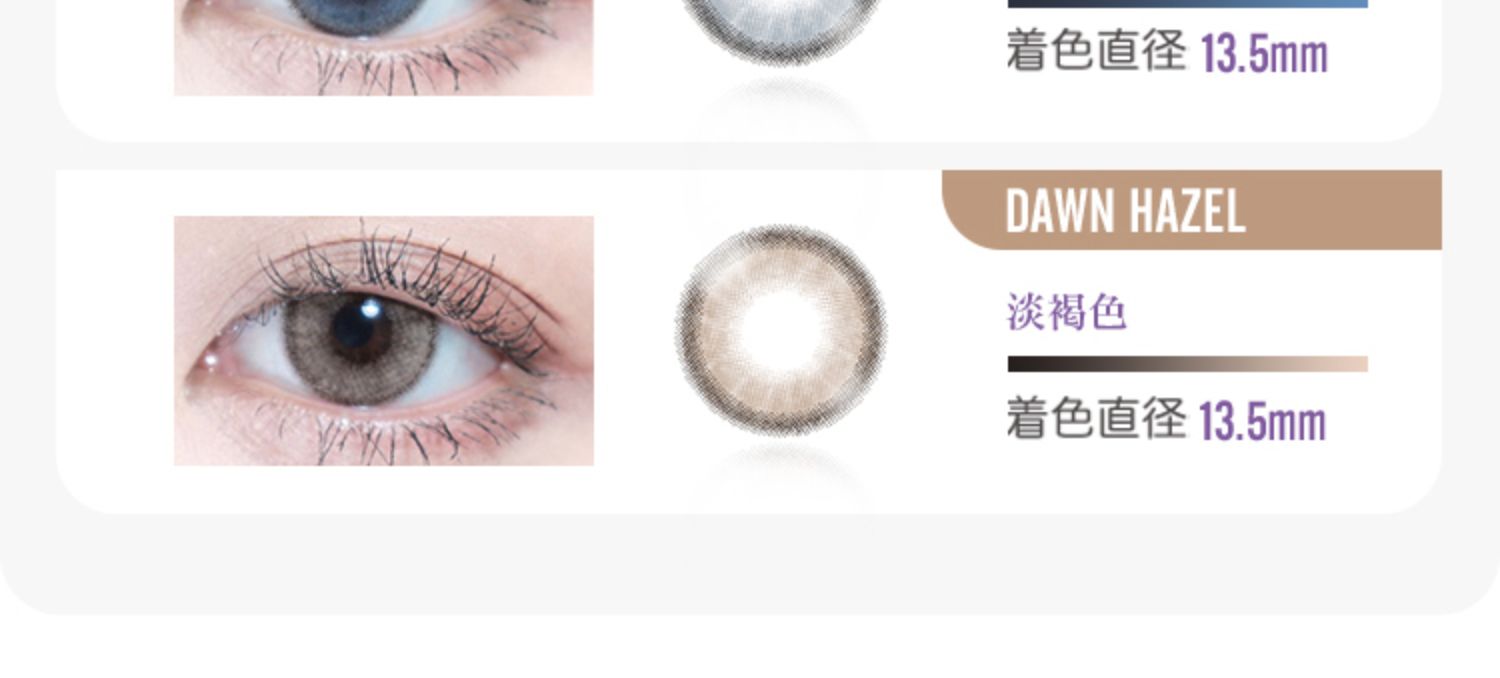 【日本直邮】 Barrieyes 月抛美瞳 2枚 Dawn Brown 黎明棕(棕色系) 着色直径13.5mm 预定3-5天日本直发 度数 -1.00(100)