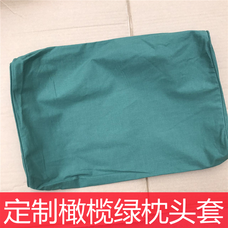 Customized Olive Green Pillowcase Student Dormitory Single Pillowcase