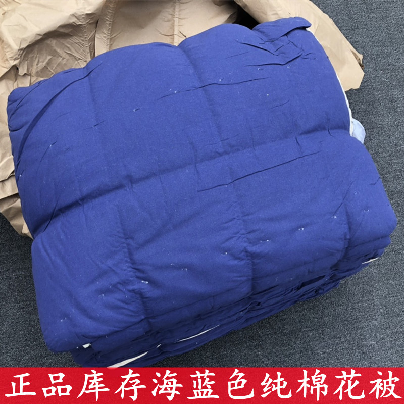 Genuine 90s Stocks Sea Blue Cotton Quilt Bifacial Color Student Dormitory Housekeeping Winter Warm Cotton Quilt