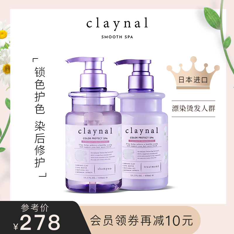 Japanese Claynal Fluffy Solid Color Shampoo Lock Color to Yellow Nourishing Shampoo shampoo Hair Conditioner