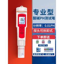 pH test pen pH meter fish tank water quality detector electronic pH sensor laboratory industrial portable