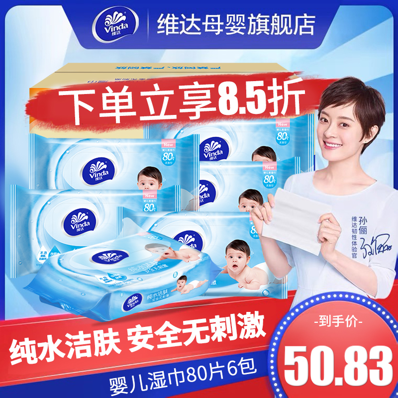 Vida Baby Wet Wipes Mild & Clean Skin 80 Slices 6 Packs Sanitary Flexo Wet Towels New Baby Special Clean Wet Paper Towels