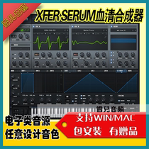Composer sound source xfer serum synthesizer soft plug-in electronic style tone effect device
