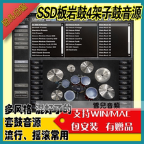 SSD4 slate drum arrangement popular drum set sound source hit soft plug-in remote package host software