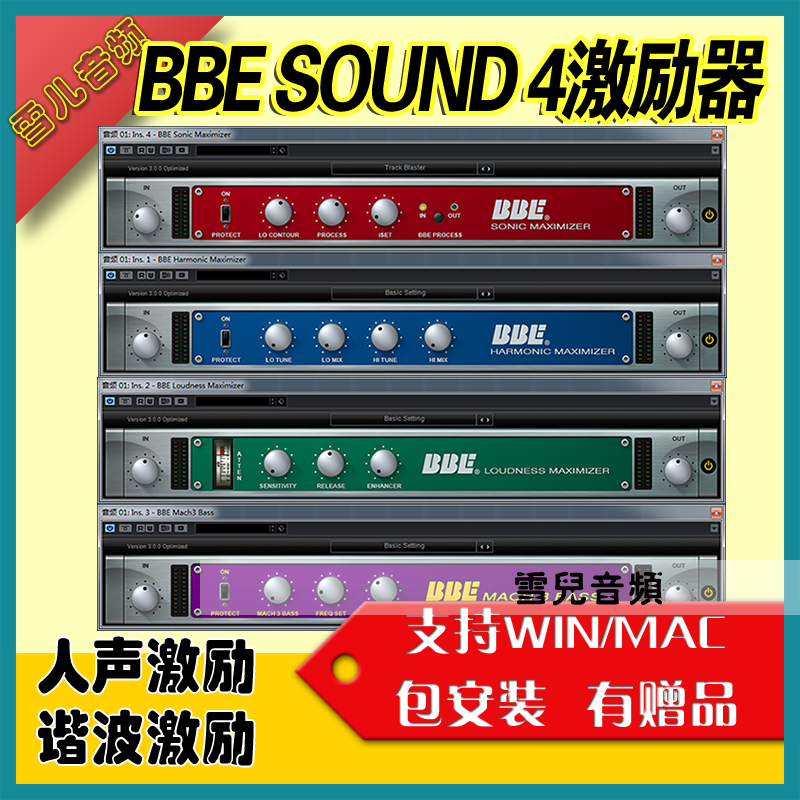 New version BBE ENERGIZER HUMAN SOUND POST-MIX EFFECTORS HIGH-PITCHED SOUND-COLOR PLUGIN REMOTE PACKAGE IN HOST