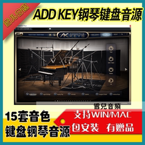 add piano sound source arrangement keyboard class piano timbre add keys package install vst plug-in win mac