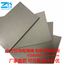 Experimental scientific research all-round conductive sponge electromagnetic shielding anti-radiation adhesive tape foam special material customization