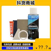 Car special hand-painted paint tinkering Pen shake sound with white hand spray paint scratch repair self-spray paint tremor