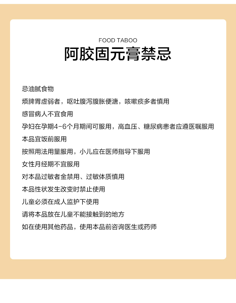 【拍1发4】即食手工滋补阿胶糕