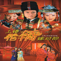 Ancient emotion TV series CD - ROM on the wrong flower coupe and the full version of DVD disc