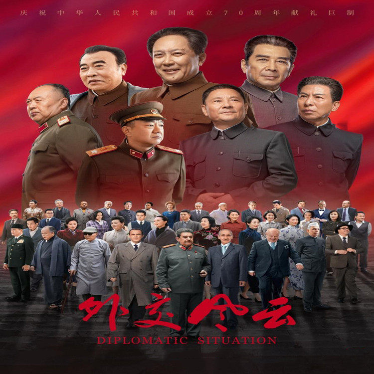 New large-scale historical diplomatic and military TV drama disc Diplomatic Situation DVD Disc Tang Guoqiang