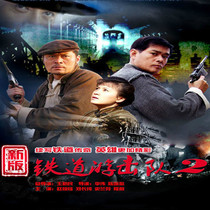 Anti - Japanese TV series CD - ROM 2 second DVD disc Zhao Hengqi Shrin - Bud