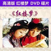 HD ancient history TV series DVD Disc 87 Red Building Dream 7 Disc 36 episodes of Ouyang Ying Strong
