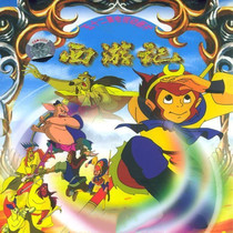 HD classic CCTV cartoon four famous CD - ROM West Travel Animation DVD Disc 52 episode full version