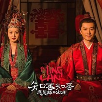 Know whether it should be green fat red and thin DVD disc HD full version of ancient love drama Zhao Liying