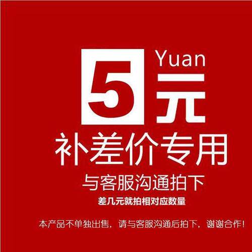 The difference is how much to make the single shot is invalid please contact customer service